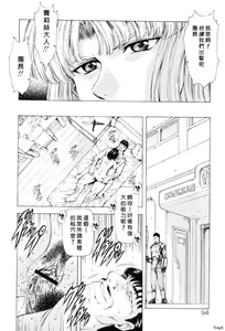 Page 97 of Ginryuu no Reimei Vol. 1 - preview thumbnail