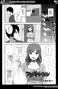 Page 106 of Action Pizazz Special 2014-06 - preview thumbnail