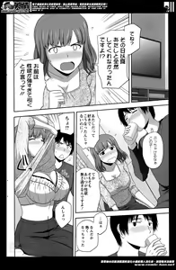 Page 110 of Action Pizazz Special 2014-06 - preview thumbnail