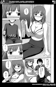 Page 111 of Action Pizazz Special 2014-06 - preview thumbnail