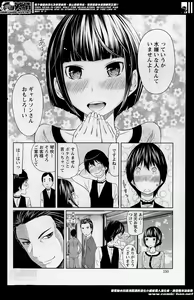 Page 150 of Action Pizazz Special 2014-06 - preview thumbnail