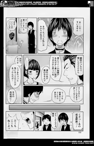 Page 152 of Action Pizazz Special 2014-06 - preview thumbnail