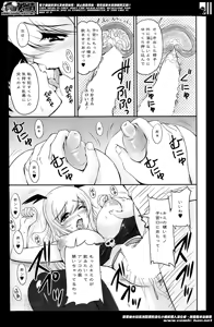 Page 181 of Action Pizazz Special 2014-06 - preview thumbnail