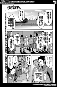 Page 183 of Action Pizazz Special 2014-06 - preview thumbnail