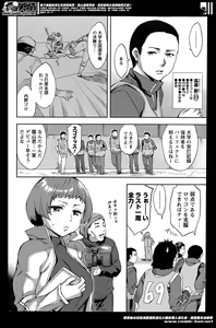 Page 186 of Action Pizazz Special 2014-06 - preview thumbnail