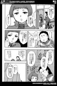 Page 188 of Action Pizazz Special 2014-06 - preview thumbnail