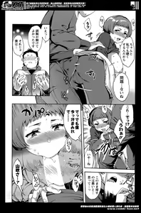 Page 194 of Action Pizazz Special 2014-06 - preview thumbnail