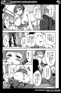 Page 199 of Action Pizazz Special 2014-06 - preview thumbnail