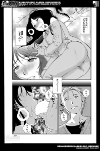 Page 207 of Action Pizazz Special 2014-06 - preview thumbnail