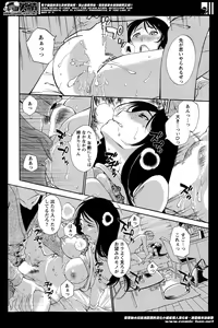 Page 210 of Action Pizazz Special 2014-06 - preview thumbnail