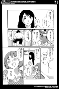 Page 219 of Action Pizazz Special 2014-06 - preview thumbnail