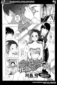 Page 221 of Action Pizazz Special 2014-06 - preview thumbnail
