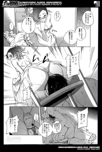Page 228 of Action Pizazz Special 2014-06 - preview thumbnail
