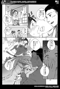 Page 230 of Action Pizazz Special 2014-06 - preview thumbnail