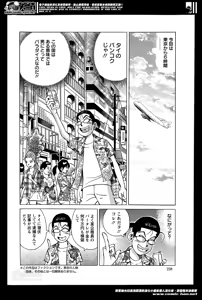 Page 238 of Action Pizazz Special 2014-06 - preview thumbnail