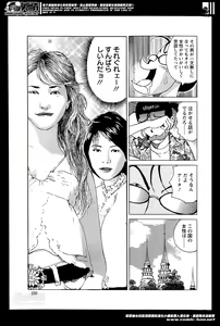 Page 239 of Action Pizazz Special 2014-06 - preview thumbnail