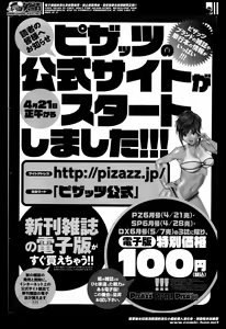 Page 24 of Action Pizazz Special 2014-06 - preview thumbnail