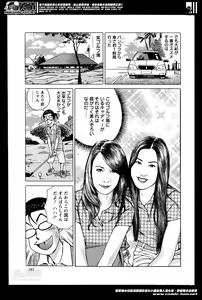 Page 241 of Action Pizazz Special 2014-06 - preview thumbnail