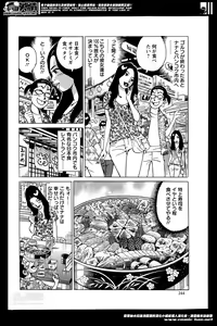 Page 244 of Action Pizazz Special 2014-06 - preview thumbnail
