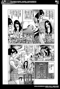 Page 245 of Action Pizazz Special 2014-06 - preview thumbnail