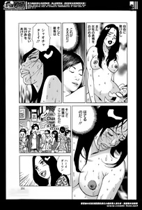 Page 251 of Action Pizazz Special 2014-06 - preview thumbnail