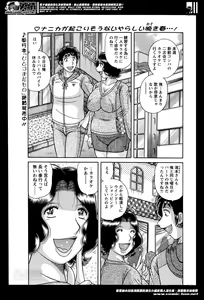 Page 253 of Action Pizazz Special 2014-06 - preview thumbnail