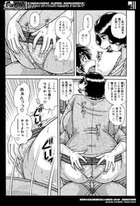 Page 257 of Action Pizazz Special 2014-06 - preview thumbnail
