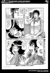 Page 270 of Action Pizazz Special 2014-06 - preview thumbnail