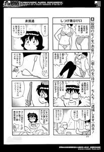 Page 272 of Action Pizazz Special 2014-06 - preview thumbnail