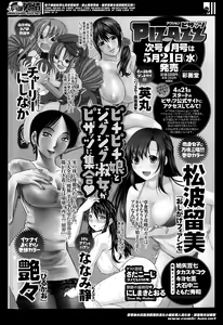 Page 276 of Action Pizazz Special 2014-06 - preview thumbnail