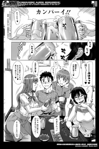 Page 68 of Action Pizazz Special 2014-06 - preview thumbnail