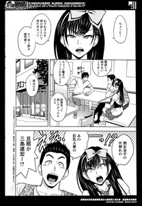 Page 8 of Action Pizazz Special 2014-06 - preview thumbnail