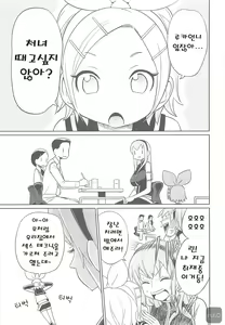 Page 4 of Shojo Soushitsu - preview thumbnail