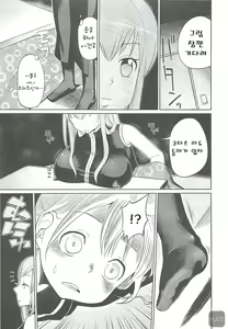 Page 8 of Shojo Soushitsu - preview thumbnail