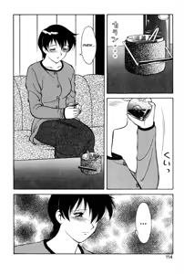 Page 112 of Shion no Yoru Aizouban | Night of Asters - preview thumbnail