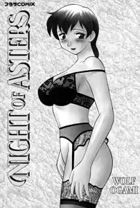 Page 4 of Shion no Yoru Aizouban | Night of Asters - preview thumbnail