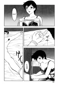 Page 80 of Shion no Yoru Aizouban | Night of Asters - preview thumbnail