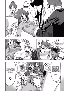 Page 8 of Fuyu Yui | Winter Yui (decensored) - preview thumbnail