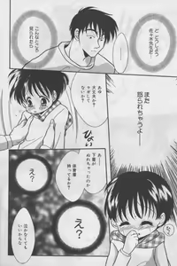 Page 56 of Bloomer ni Akusu - preview thumbnail