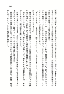 Page 247 of Yunyun Paradise Shounen Chuuihou! 2 - preview thumbnail