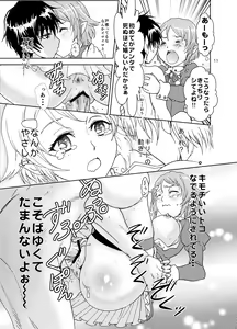Page 11 of Etsuraku Cross Heaven - preview thumbnail