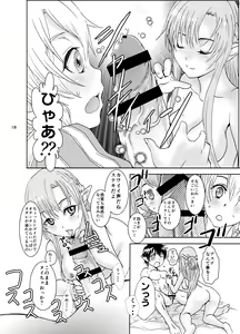 Page 18 of Etsuraku Cross Heaven - preview thumbnail