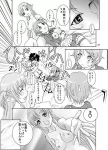 Page 25 of Etsuraku Cross Heaven - preview thumbnail