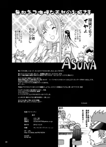 Page 31 of Etsuraku Cross Heaven - preview thumbnail