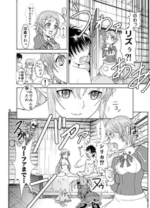Page 6 of Etsuraku Cross Heaven - preview thumbnail