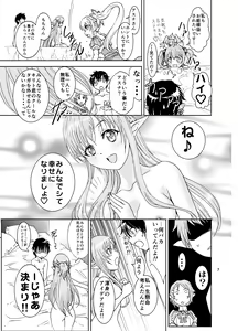 Page 7 of Etsuraku Cross Heaven - preview thumbnail