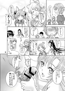 Page 8 of Etsuraku Cross Heaven - preview thumbnail
