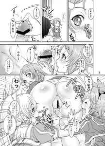 Page 9 of Etsuraku Cross Heaven - preview thumbnail