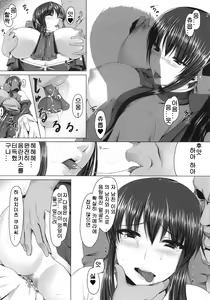 Page 5 of Anal Mai Yon - preview thumbnail