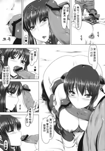Page 8 of Anal Mai Yon - preview thumbnail